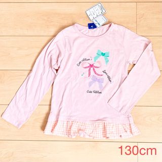 ピンク リボン 女の子 長袖Tシャツ 130cm 新品タグ付き(Tシャツ/カットソー)