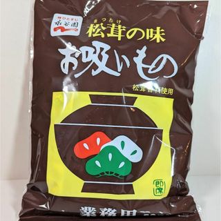 ナガタニエン(Nagatanien)の永谷園 松茸の味 お吸いもの 業務用50袋入 コストコ(インスタント食品)