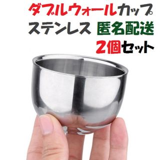 ２個セット 新品 湯呑み ティーカップ 熱燗 ぐい呑み ダブルウォール(グラス/カップ)