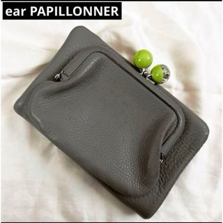 イアパピヨネ(ear PAPILLONNER)のear PAPILLONNER イアパピヨネ がま口財布 グレー(財布)