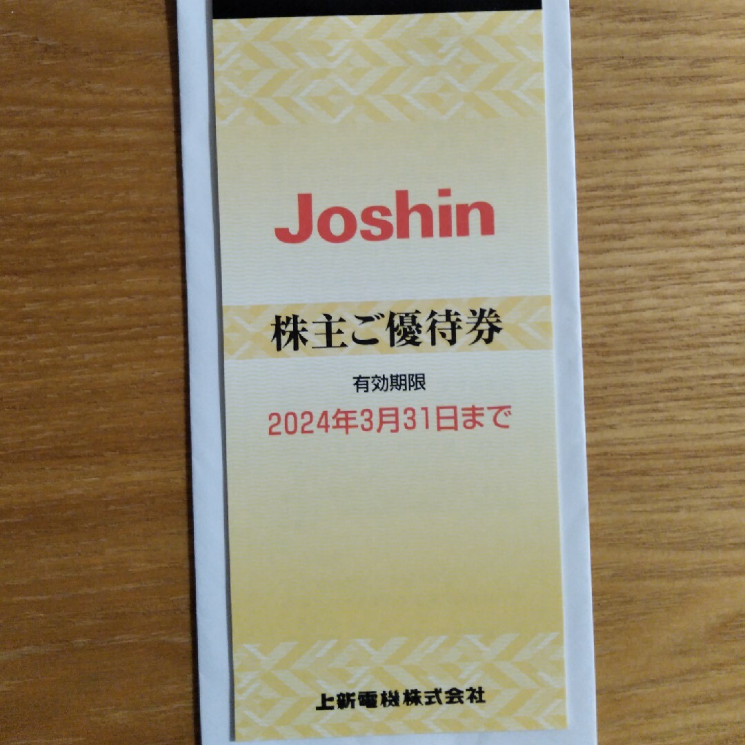 Joshin　割引券5000円分 チケットの優待券/割引券(その他)の商品写真