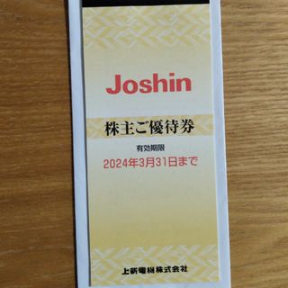 Joshin　割引券5000円分(その他)