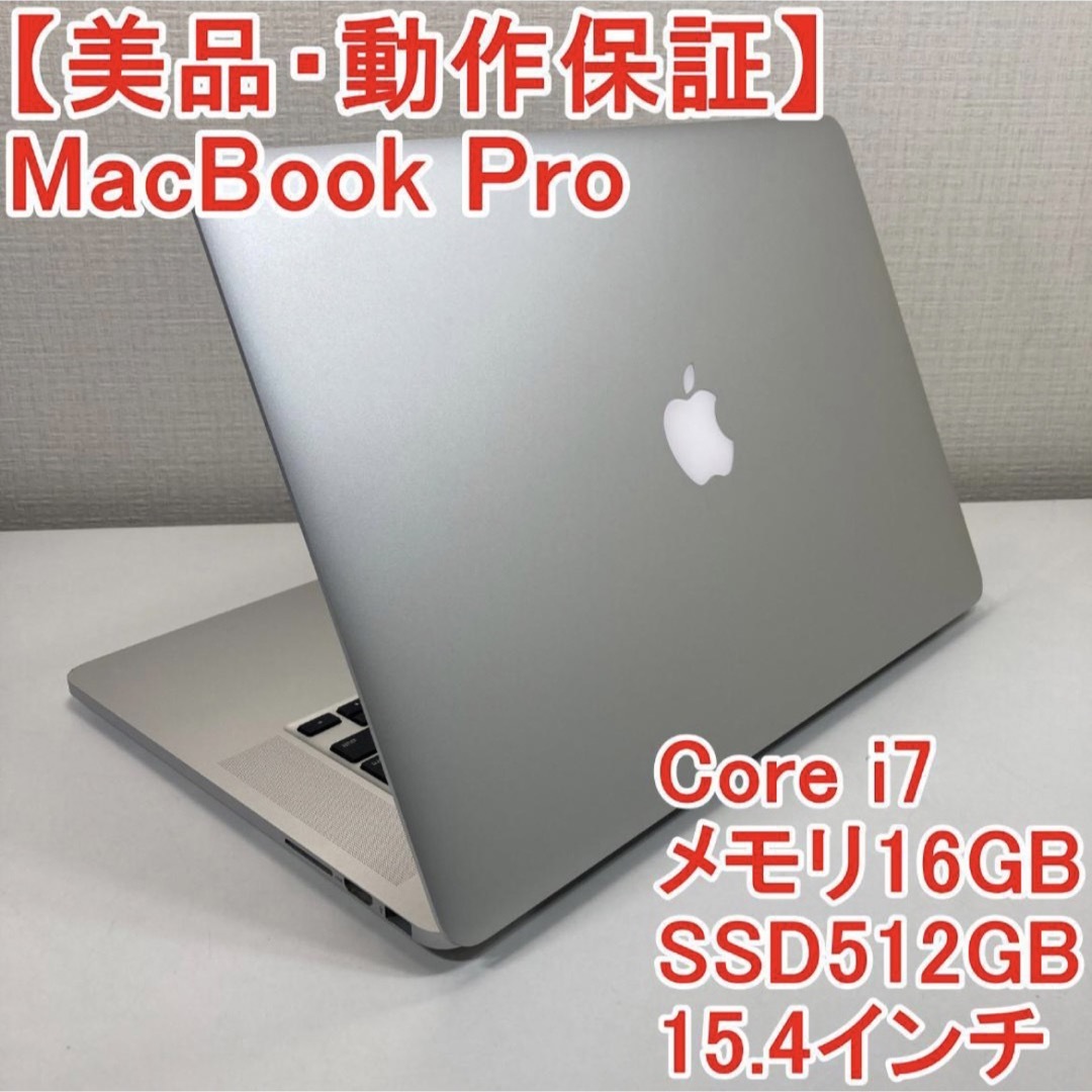 中古品CApple MacBook Pro Core i5 ノートパソコン （K16）