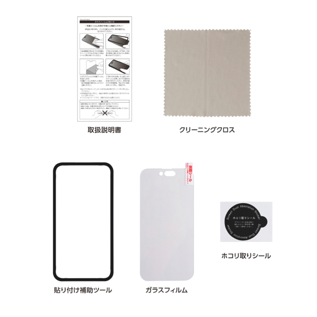 iPhone 14 Pro ガラスフィルムハイグレード　新品未開封 スマホ/家電/カメラのスマホアクセサリー(保護フィルム)の商品写真