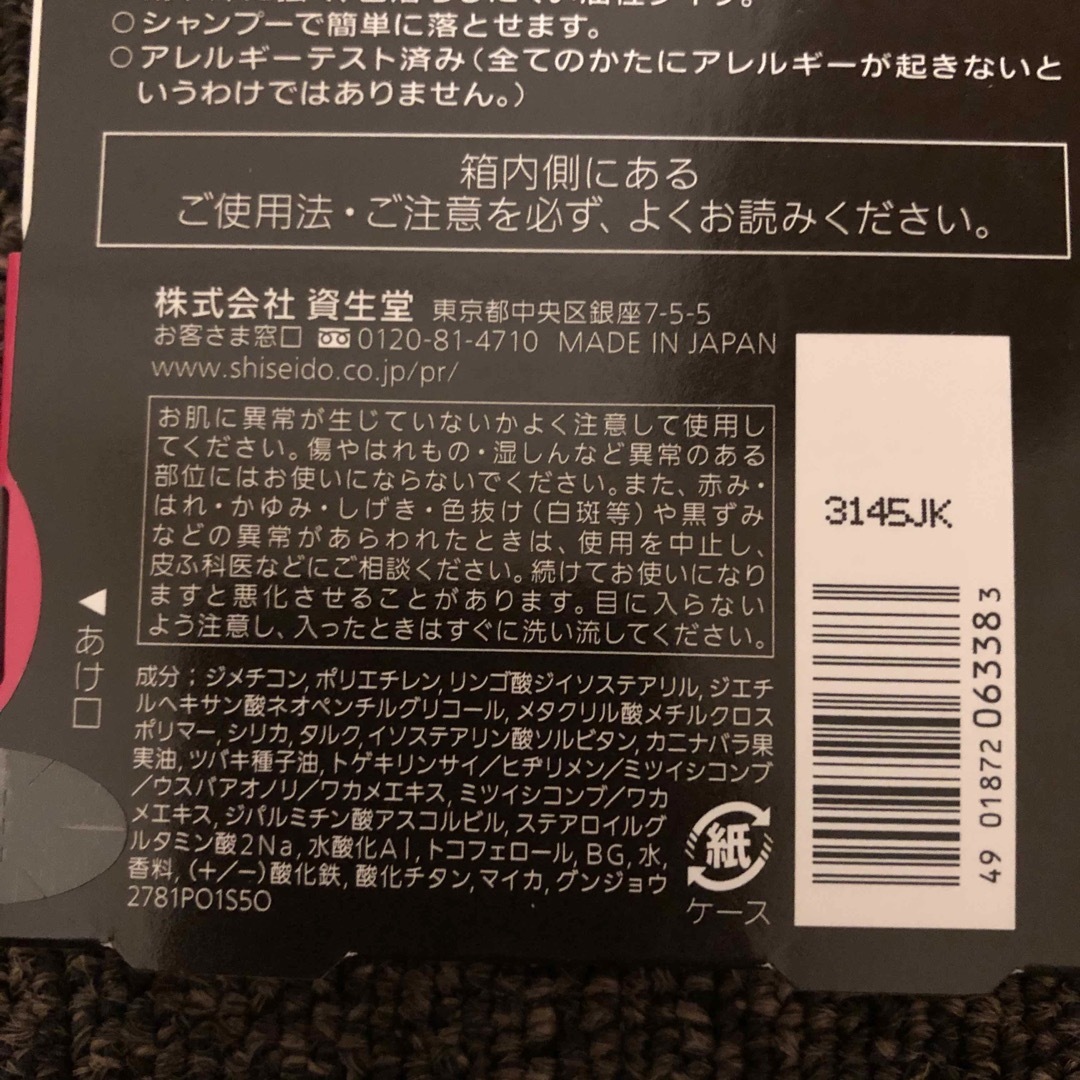 PRIOR(プリオール)の新品未開封  プリオール ヘア ファンデーション  ダークブラウン 資生堂 コスメ/美容のヘアケア/スタイリング(白髪染め)の商品写真