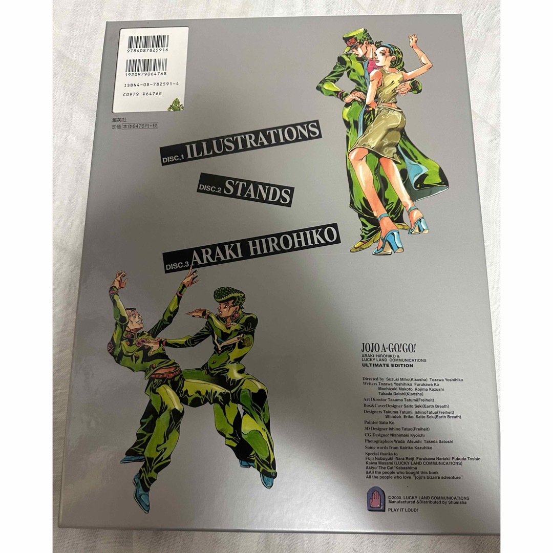 集英社(シュウエイシャ)のＪＯＪＯ　Ａ‐ＧＯ！ＧＯ！ ＵＬＴＩＭＡＴＥ　ＥＤＩＴＩＯＮ／荒木飛呂彦(著者) エンタメ/ホビーの漫画(イラスト集/原画集)の商品写真