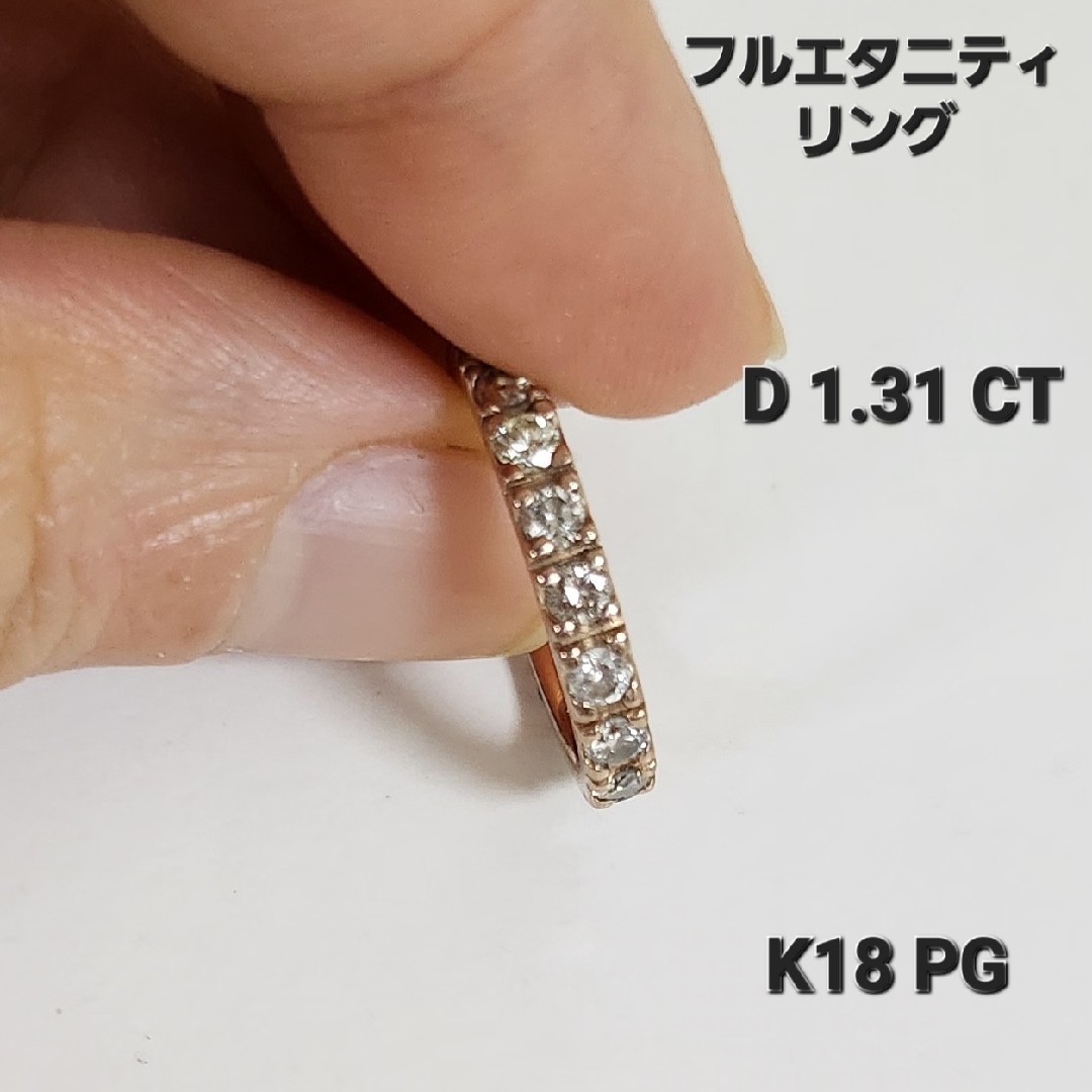 K18 ダイヤモンドフルエタニティリング　18 金　指輪 ピンクゴールド　WG レディースのアクセサリー(リング(指輪))の商品写真