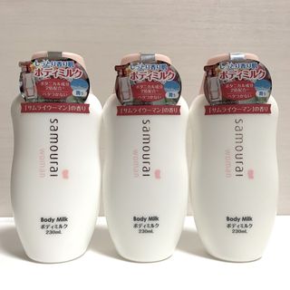 サムライウーマン(samourai woman)のサムライウーマン　ボディミルク　サムライウーマンの香り　230ml 3個セット(ボディローション/ミルク)