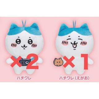 チイカワ(ちいかわ)のちいかわ ハチワレ ぬいぐるみ BIG 3個セット(キャラクターグッズ)