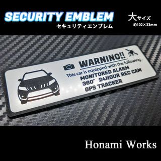 スズキ(スズキ)の新型 エスクード セキュリティ エンブレム ステッカー 大 盗難防止 防犯(車外アクセサリ)