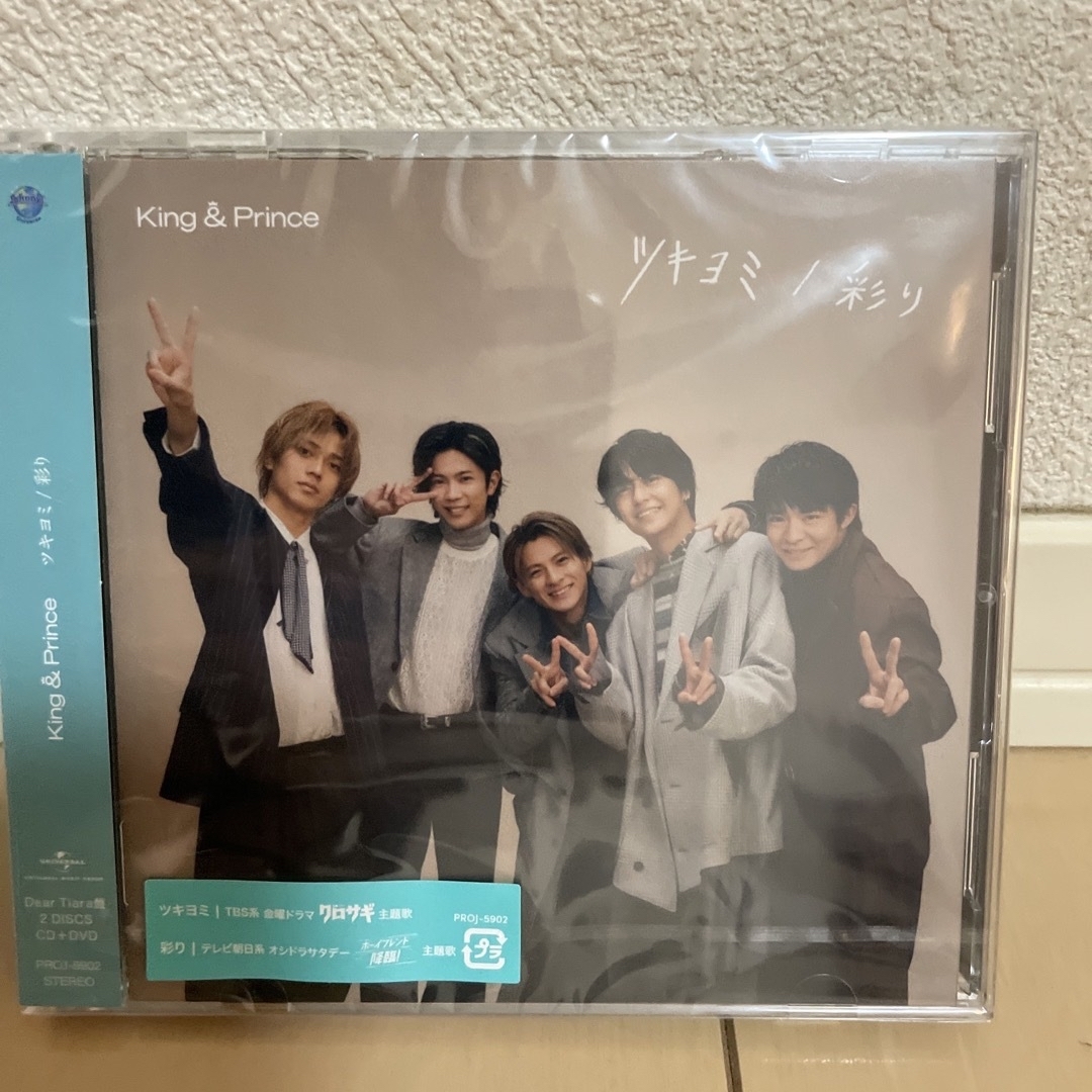 King & Prince(キングアンドプリンス)のKing&Prince ツキヨミ 彩り Dear Tiara盤 エンタメ/ホビーのCD(CDブック)の商品写真