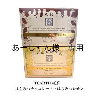 TEARTH はちみつチョコレート　50g（2g×25袋）×2箱(茶)