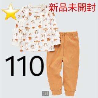 ユニクロ(UNIQLO)の★新品未開封★ ユニクロ　パンどろぼう　パジャマ　110㎝(パジャマ)