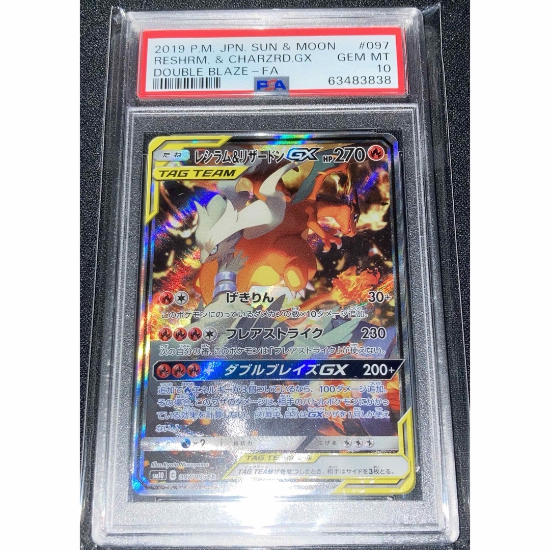 レシラム&リザードンgx sa - ポケモンカードゲーム レシラム&リザードンgx sa - ポケモンカードゲーム