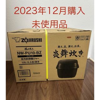 象印 炊飯器 圧力ih 5．5合の通販 500点以上 | フリマアプリ ラクマ