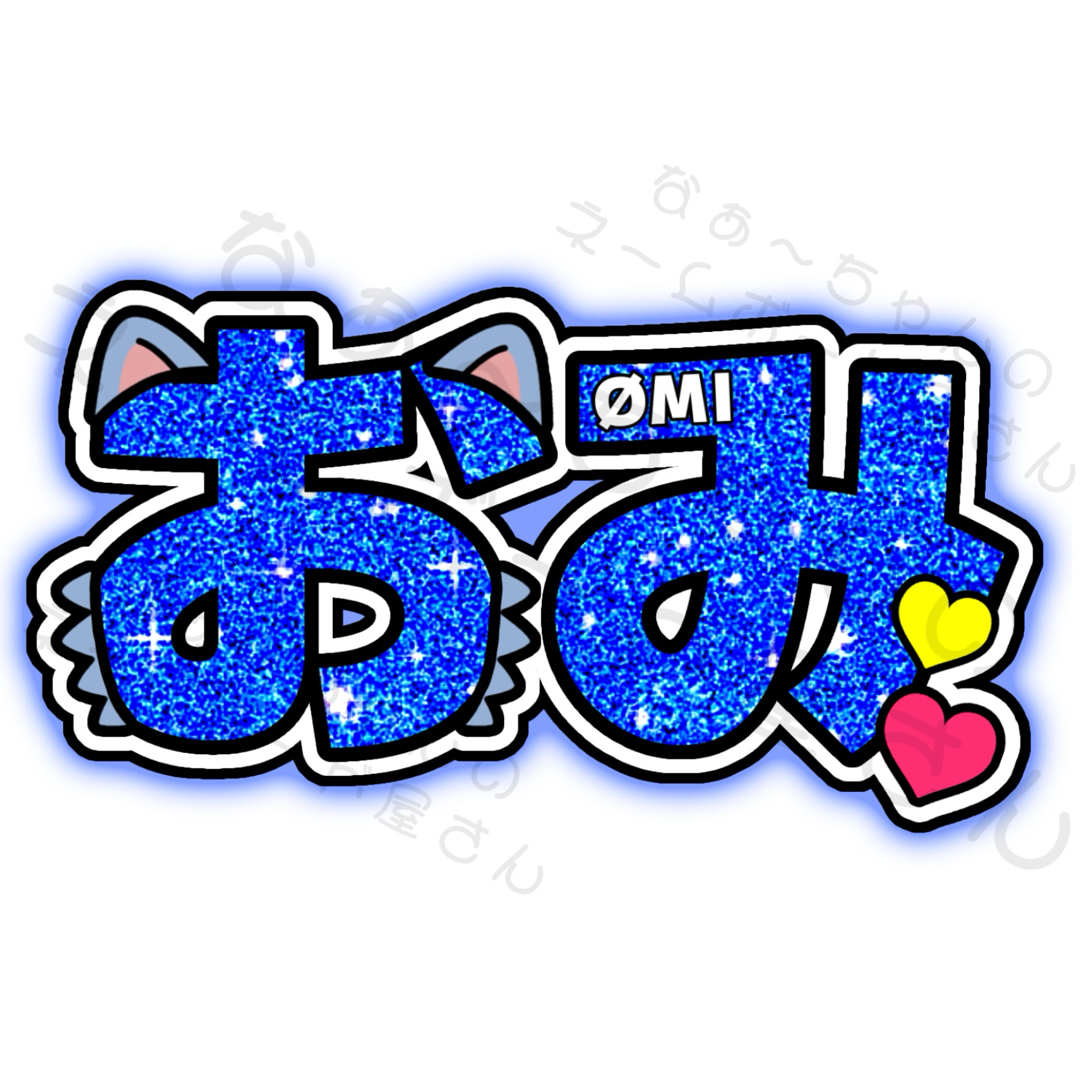 三代目 J Soul Brothers 登坂広臣 ネームボード エンタメ/ホビーのタレントグッズ(ミュージシャン)の商品写真