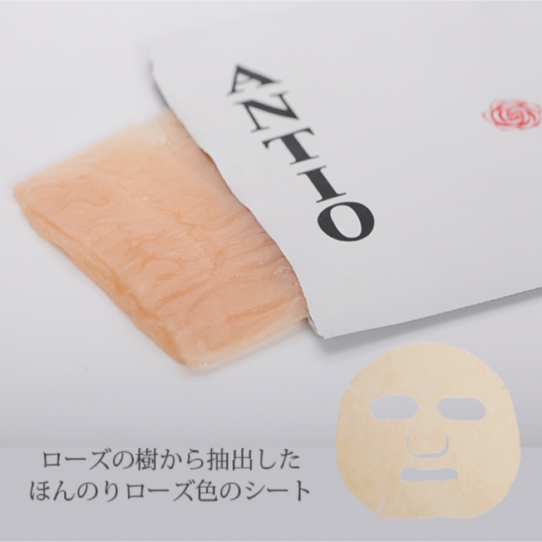 ANTIO ローズツリーマスク20枚 コスメ/美容のスキンケア/基礎化粧品(パック/フェイスマスク)の商品写真