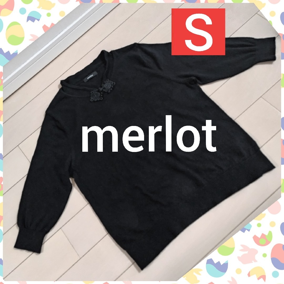 merlot(メルロー)のmerlot　メルロー　セーター レディースのトップス(ニット/セーター)の商品写真