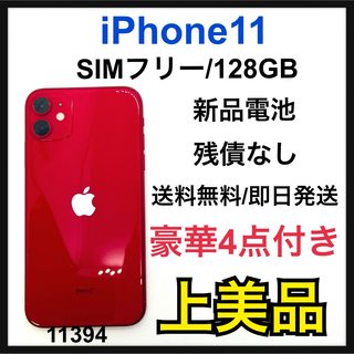 アイフォーン(iPhone)のA iPhone 11 (PRODUCT)RED 128 GB SIMフリー(スマートフォン本体)