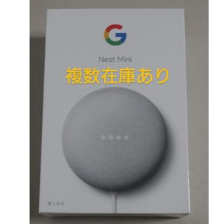 グーグル(Google)の新品 複数在庫有 Google Nest mini GA00638-JP(スピーカー)