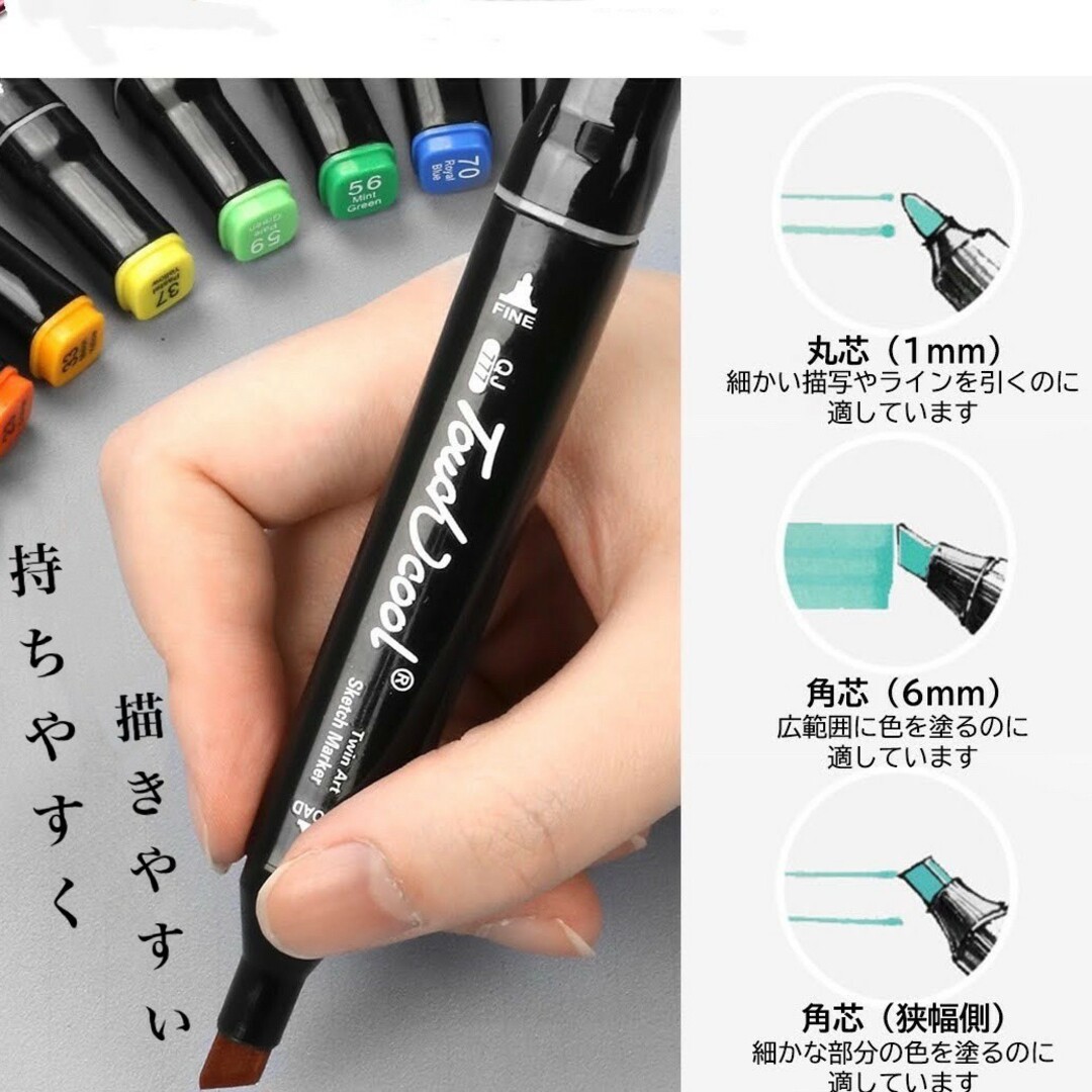 新品カラーペン80色　速乾　油性マーカー　 イラスト　コピック エンタメ/ホビーのアート用品(カラーペン/コピック)の商品写真