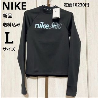 ナイキ(NIKE)の定価10230円★新品★NIKE★ランニングウェア★長袖★Lサイズ(Tシャツ(長袖/七分))