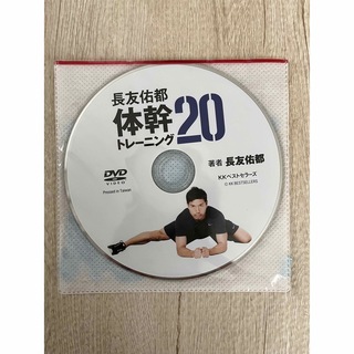 カドカワショテン(角川書店)の長友　体幹DVD(スポーツ/フィットネス)
