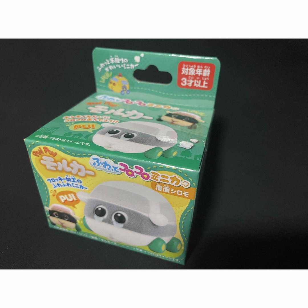 モルカー ミニカー シロモ 覆面シロモ 新品 未開封品 エンタメ/ホビーのおもちゃ/ぬいぐるみ(ミニカー)の商品写真