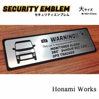 スズキ(スズキ)の新型 エブリイ ワゴン セキュリティ エンブレム 大 ドラレコ ステッカー(車外アクセサリ)