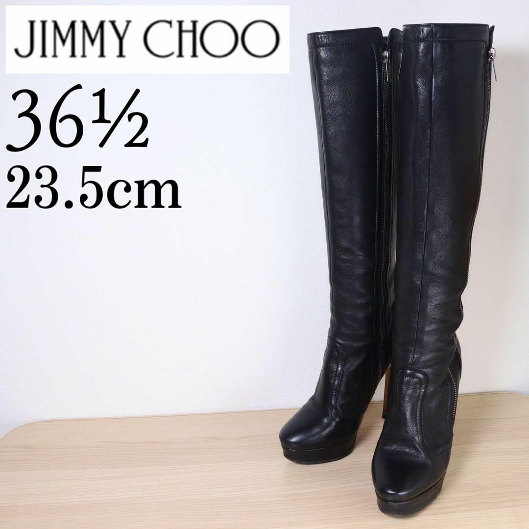 JIMMY CHOO(ジミーチュウ)のJIMMYCHOO ジミーチュウ 23.5 ダブルジップ レザー ロングブーツ レディースの靴/シューズ(ブーツ)の商品写真