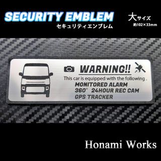 スズキ(スズキ)のDA17 エブリイ セキュリティ エンブレム 大 ドラレコ GPS ステッカー(車外アクセサリ)