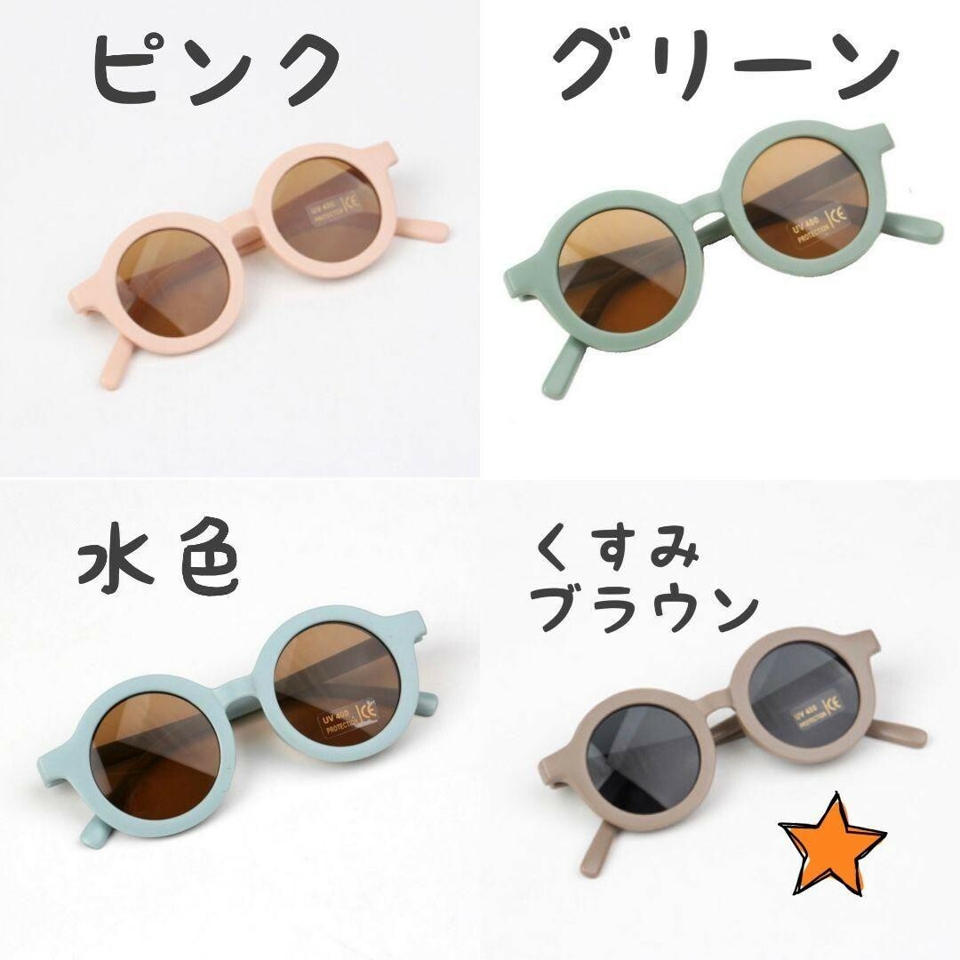 【新品】★くすみブラウン★　キッズ　ベビー　サングラス　UVカット プレゼント キッズ/ベビー/マタニティのこども用ファッション小物(サングラス)の商品写真