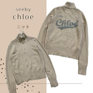 シーバイクロエ(SEE BY CHLOE)の【中古】シーバイクロエ　ニット　くすみピンク　　　　　ハイネック(ニット/セーター)