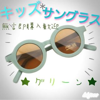 【新品】★グリーン★　キッズ　ベビー　サングラス　UVカット(サングラス)