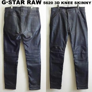 ジースター(G-STAR RAW)のG-STAR RAW　5620 3D ZIP　W91cm　強ストレッチ　黒コート(デニム/ジーンズ)