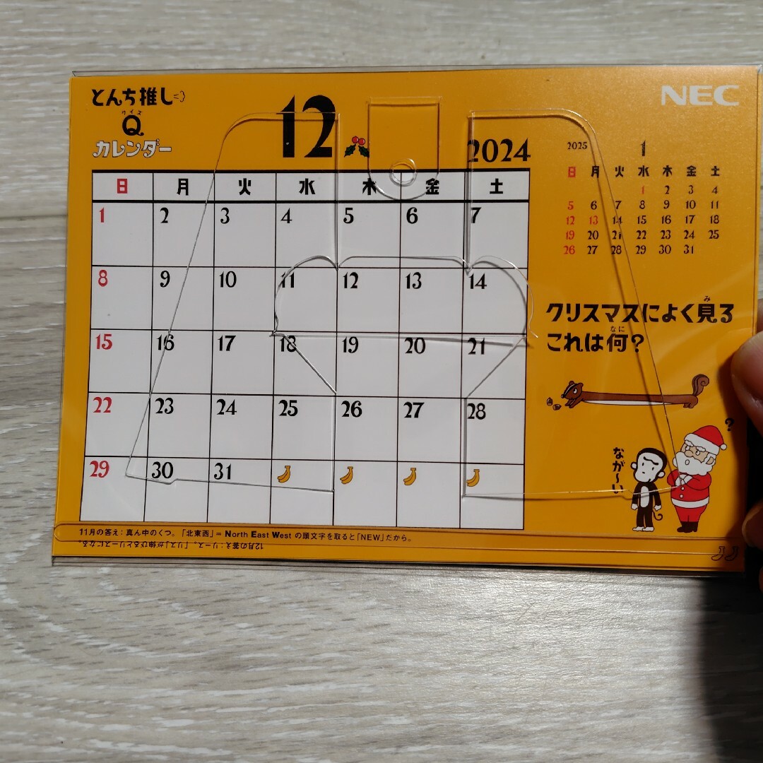 NEC(エヌイーシー)のバザールでござーる　卓上カレンダー　2024 インテリア/住まい/日用品の文房具(カレンダー/スケジュール)の商品写真