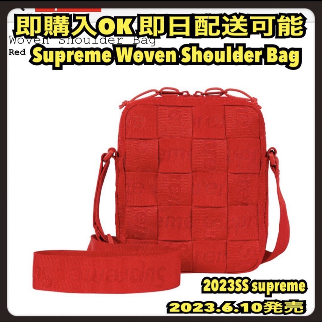 赤 Supreme Woven Shoulder Bag ショルダーバッグ2023SS