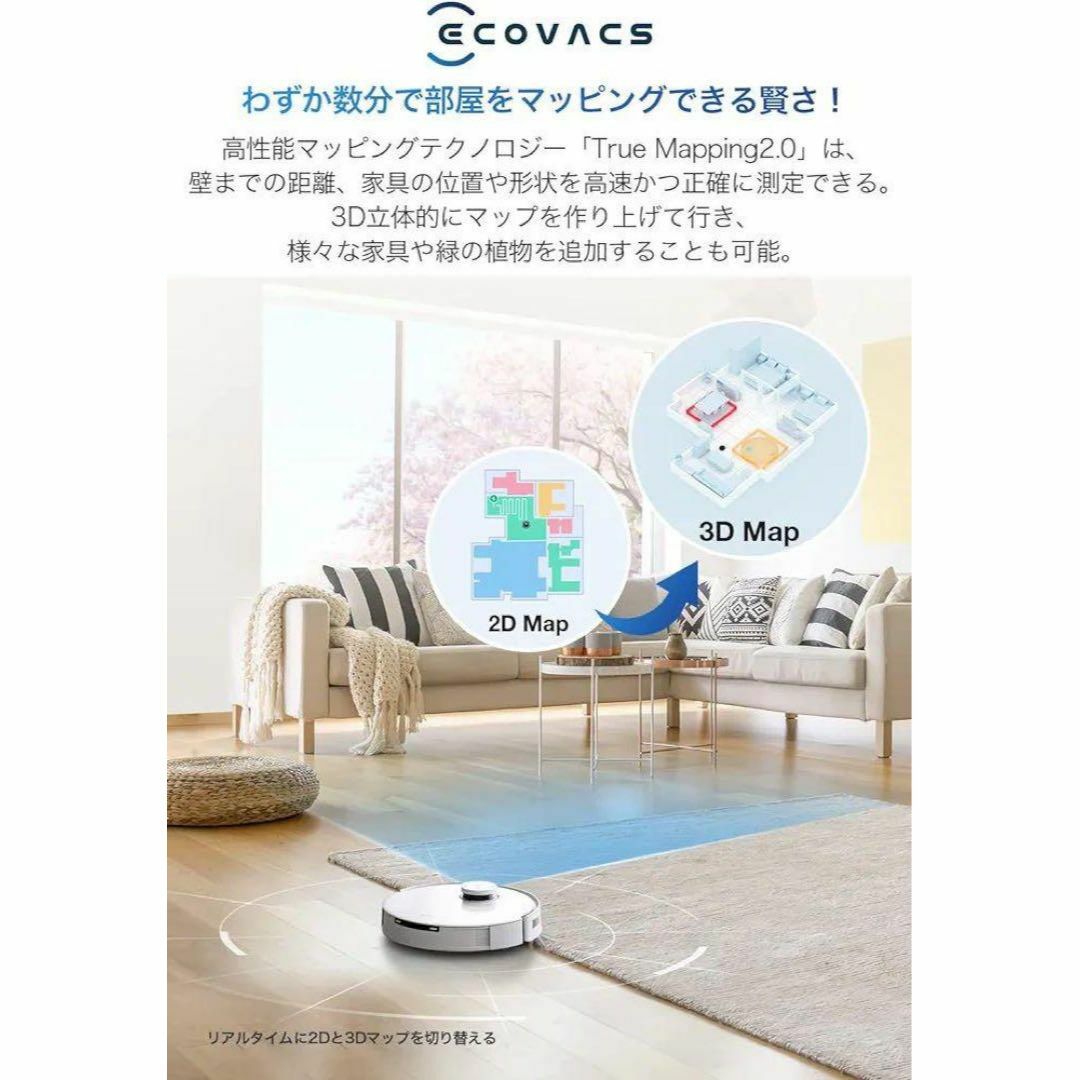 ECOVACS(エコバックス)のECOVACS(エコバックス)DEEBOT T10 OMNI ロボット掃除機 スマホ/家電/カメラの生活家電(掃除機)の商品写真