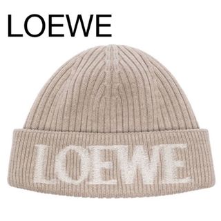 ロエベ(LOEWE)の【新品】ロエベ LOEWE ニット帽(ニット帽/ビーニー)