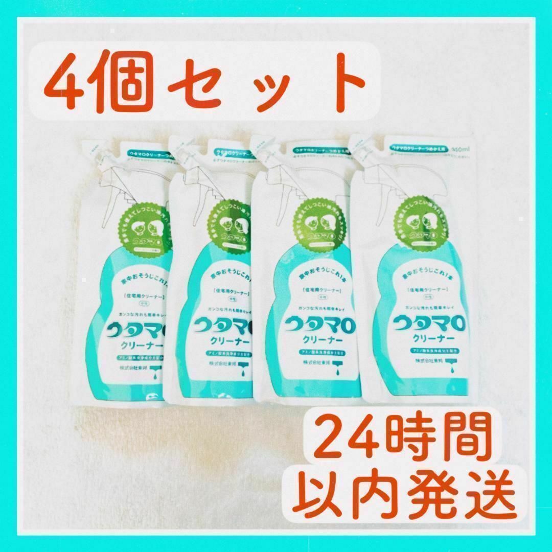 東邦(トウホウ)の詰め替え用350ml×4個【年末大掃除・日頃の掃除にも】ウタマロクリーナー インテリア/住まい/日用品の日用品/生活雑貨/旅行(洗剤/柔軟剤)の商品写真