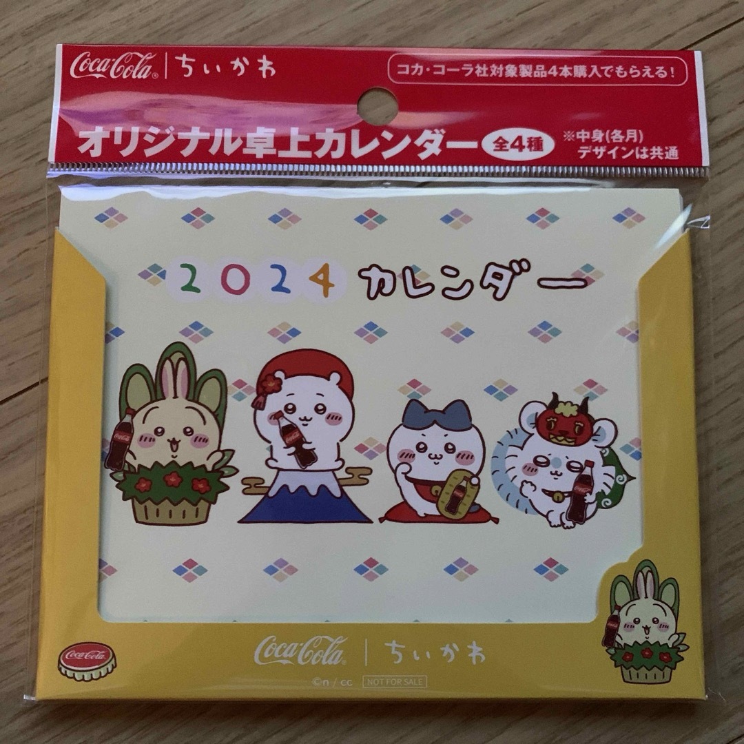 ちいかわ(チイカワ)のちいかわ　カレンダー インテリア/住まい/日用品の文房具(カレンダー/スケジュール)の商品写真