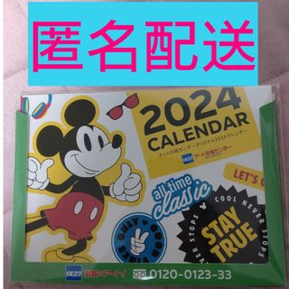 ミッキーマウス(ミッキーマウス)のミッキーマウスミニーマウス卓上2024カレンダーアート引越しセンター(カレンダー/スケジュール)