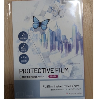 Fujifilm instax mini LiPlay 液晶保護フィルム 日本製(フィルムカメラ)
