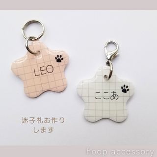 ペットの迷子札　犬・猫ペットに♪※価格はお一つの価格です(リード/首輪)