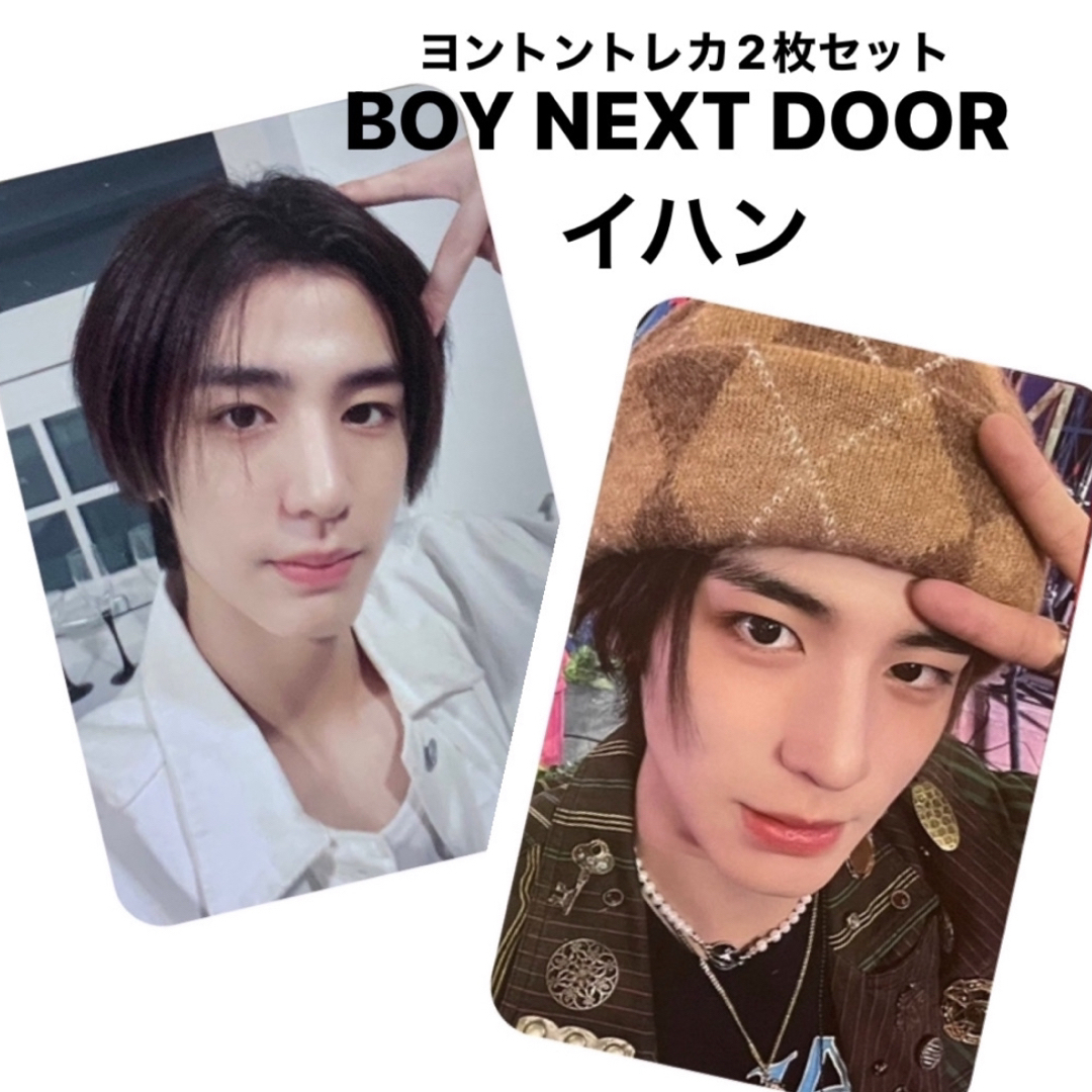 BOYNEXTDOOR - boynextdoor イハン ヨントントレカセット BOYNEXTDOOR - boynextdoor イハン ヨントントレカセット