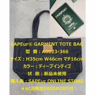 SAPEur GARMENT TOTE BAG インディゴ パスポート付 トート(トートバッグ)