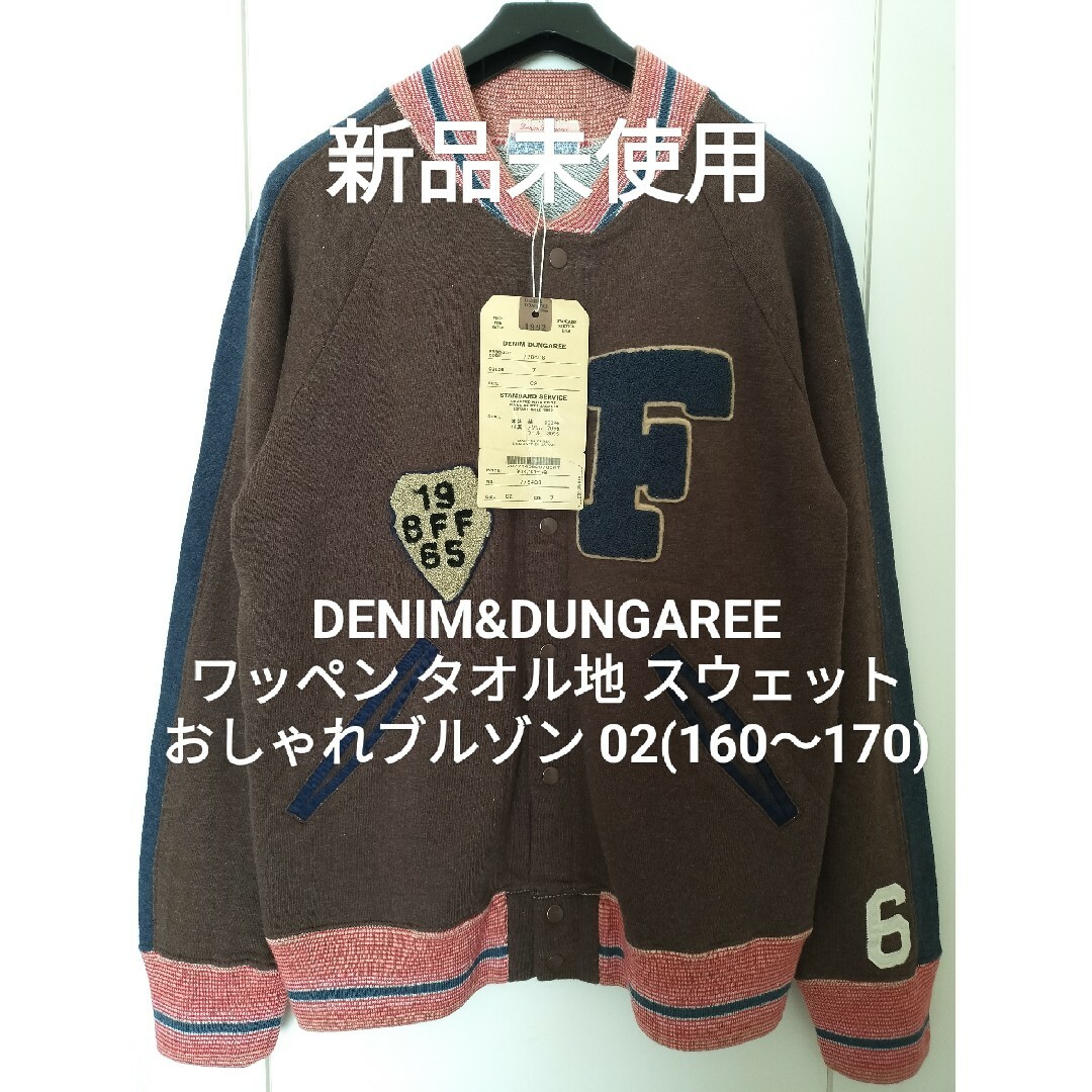 絶対一番安い デニムアンドダンガリー160ミッキーGo - ToHollywood 絶対一番安い デニムアンドダンガリー160ミッキーGo - ToHollywood