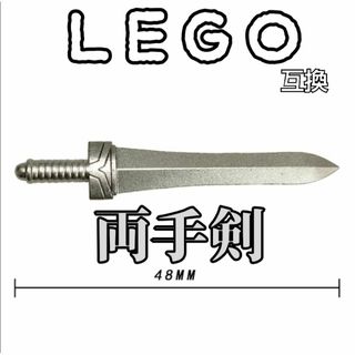 クラウソラス　LEGO互換　グレー　レゴ武器　両手剣　モンハン　インテリア　冬休(SF/ファンタジー/ホラー)