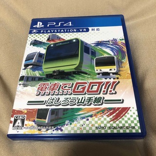 プレイステーション4(PlayStation4)の電車でGO!! はしろう山手線(家庭用ゲームソフト)