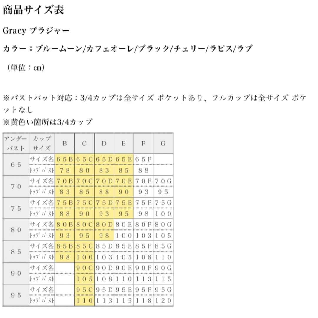 Grant E One's(グラントイーワンズ)のグラントイーワンズフルカップブラブルームーンE 75 レディースの下着/アンダーウェア(ブラ)の商品写真